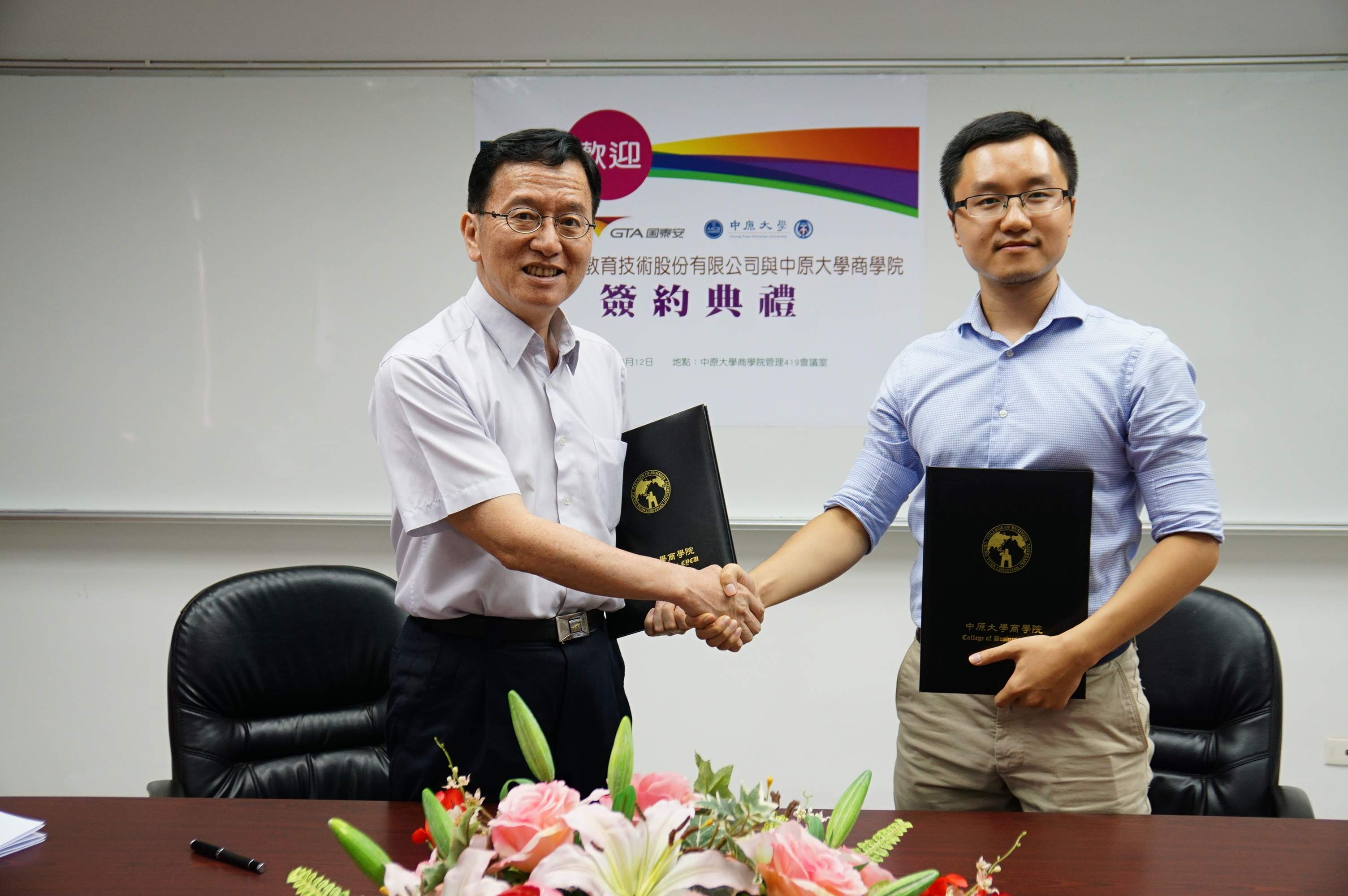 中原大學商學院與教育技術股份有限公司進行簽約儀式