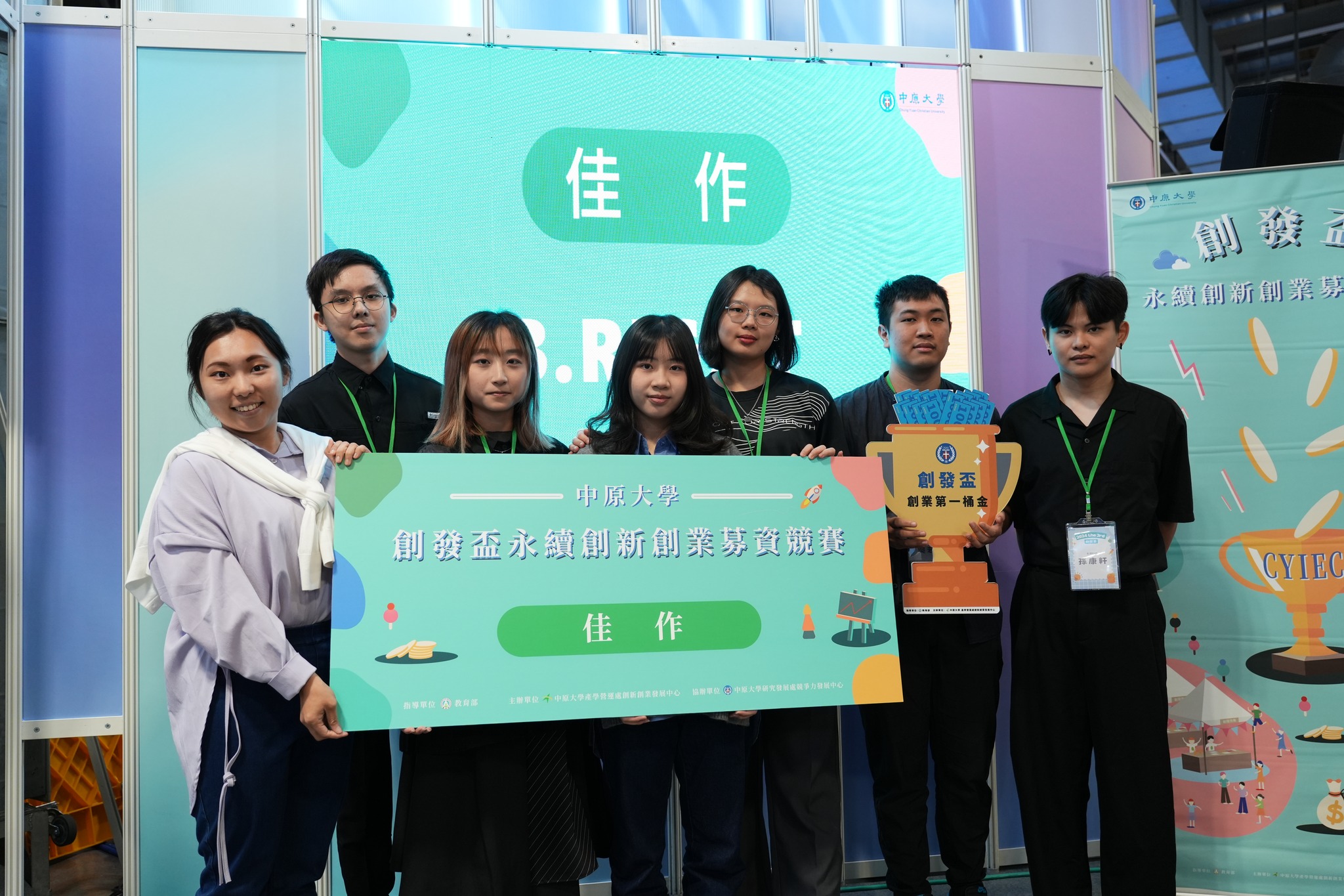 由商設、心理及會計系組成的跨系團隊。