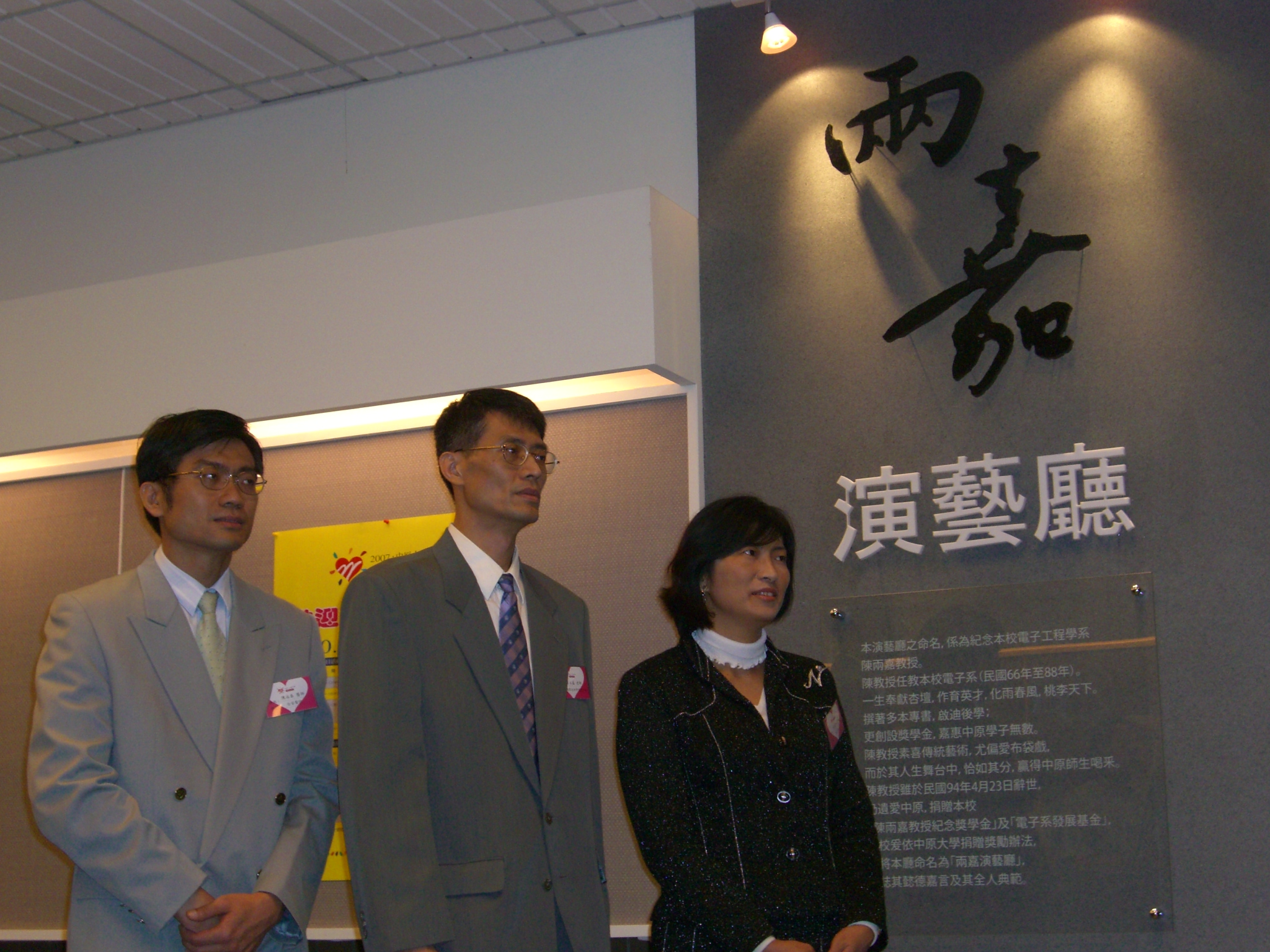 兩家演藝廳進行揭牌儀式