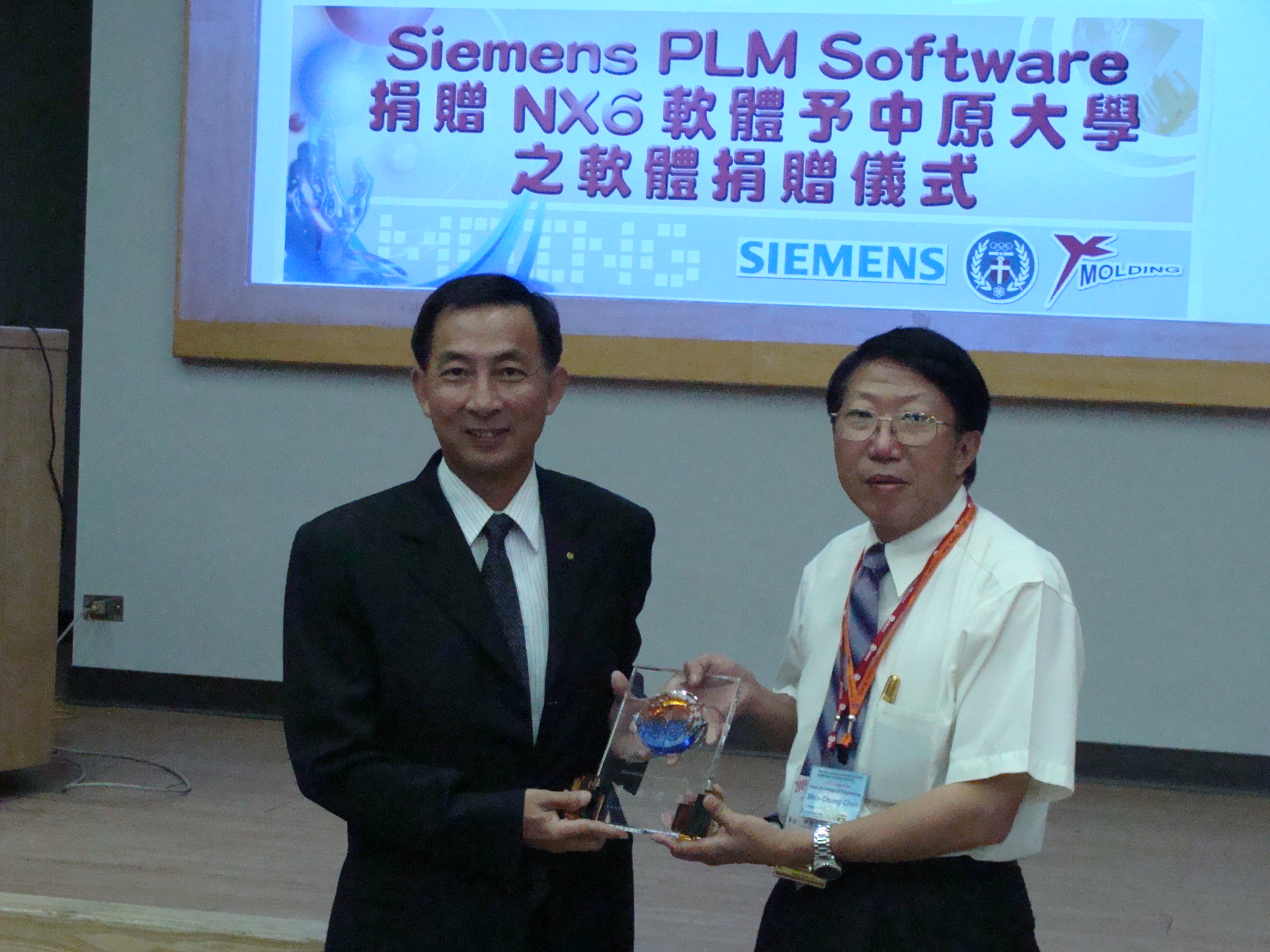 Siemens PLM Software捐贈儀式