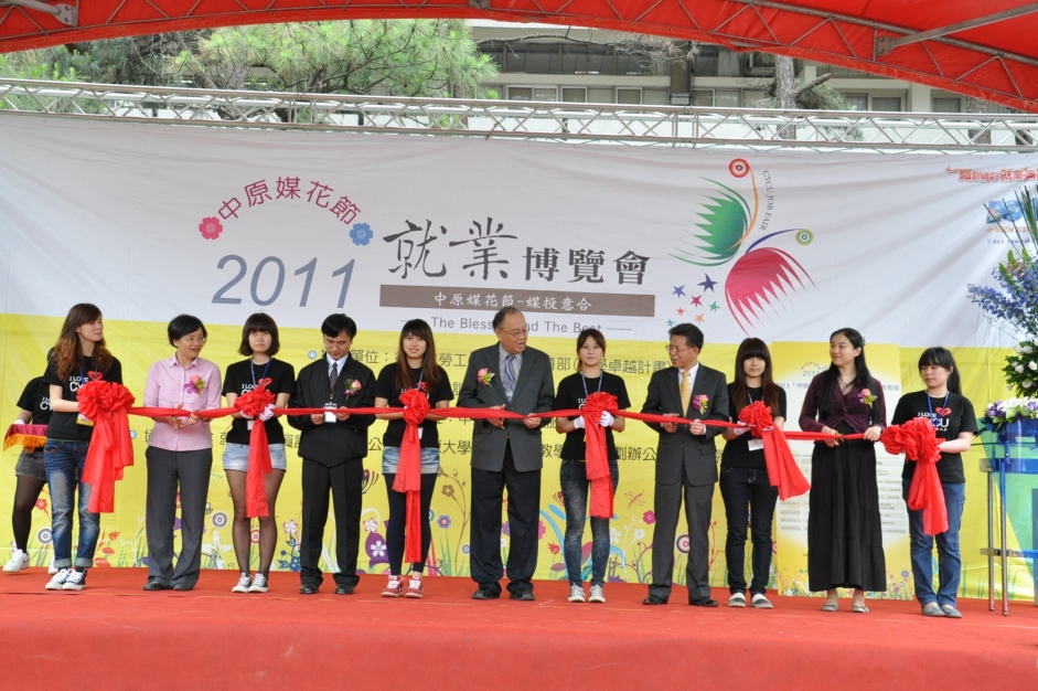 中原大學「媒花節－媒投意合」就業博覽會剪綵儀式