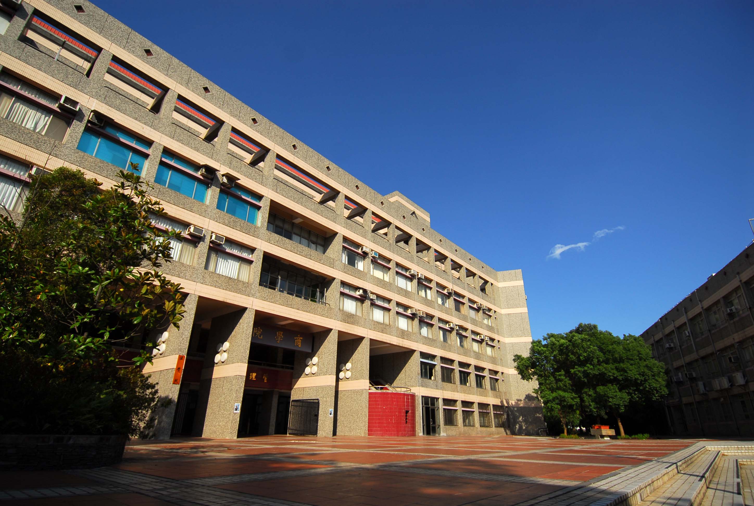 中原大學商學院
