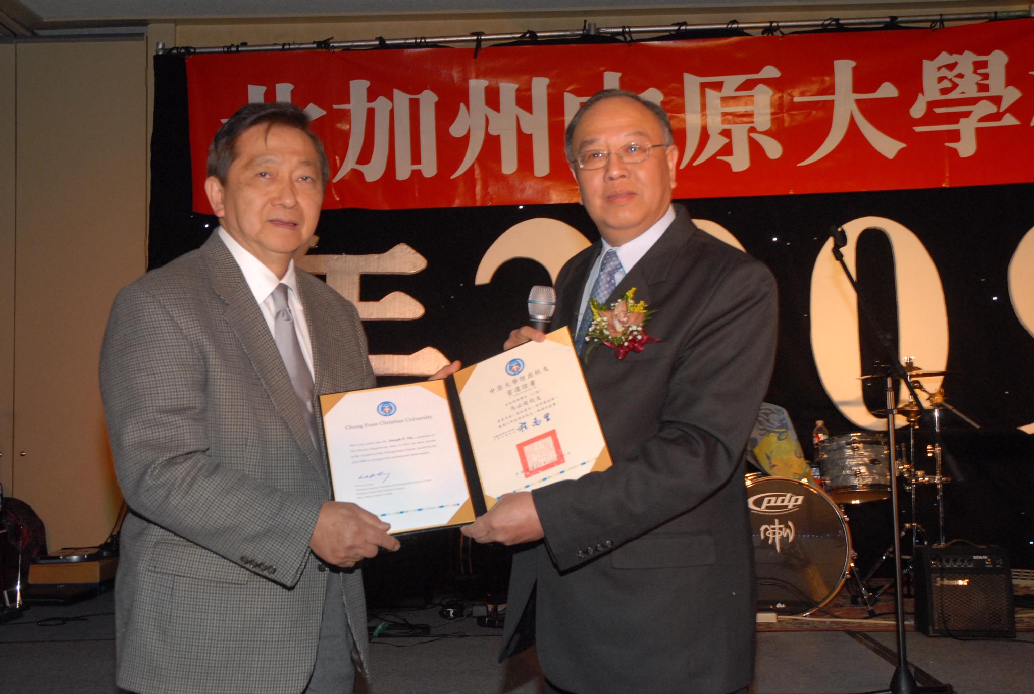 馬必超學長與程萬里校長