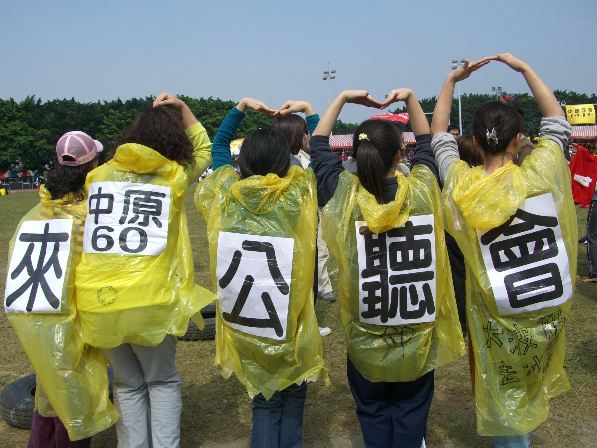 學生公聽會宣傳