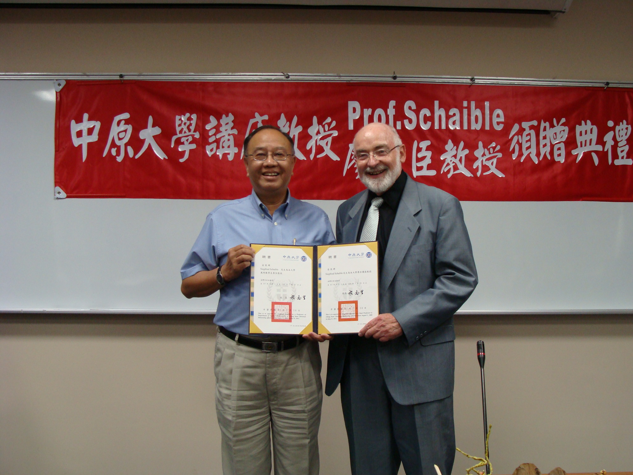 程萬里校長頒贈講座教授聘任書