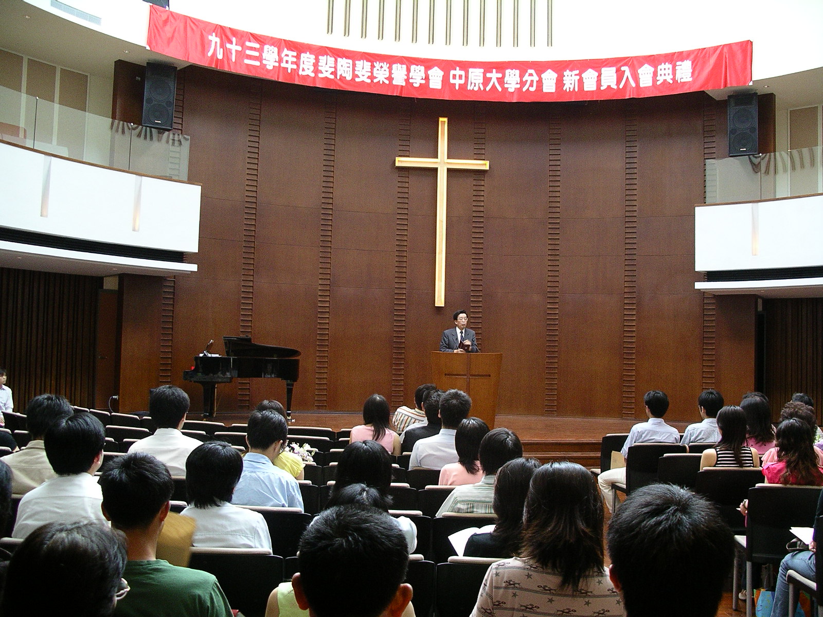 斐陶斐榮譽學會新會員入會典禮