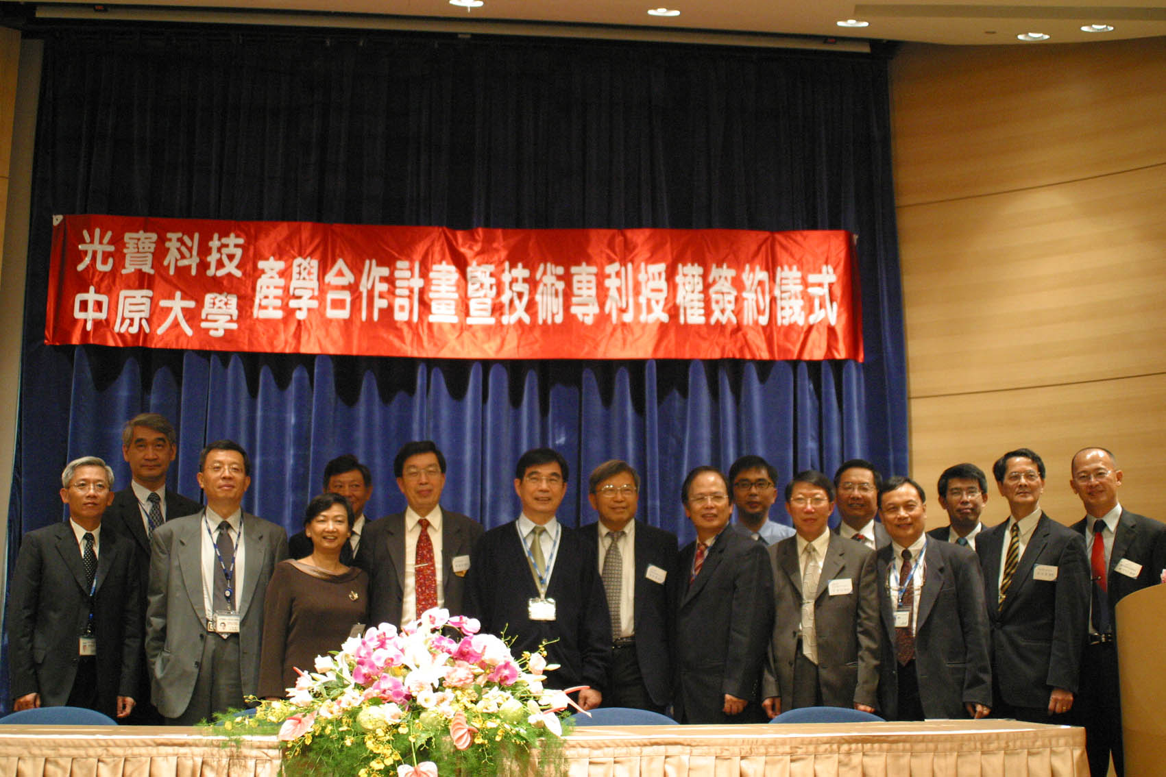 中原大學與光寶科技舉辦專利授權簽約儀式