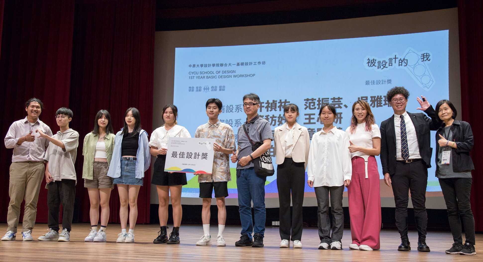 團隊榮獲最佳設計獎
