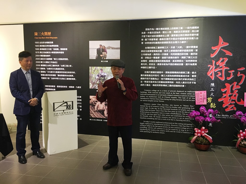 陳三火大師