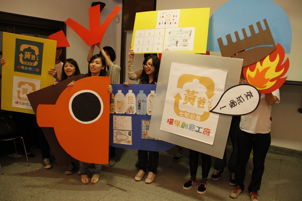 中原大學師生發揮創意設計與創作