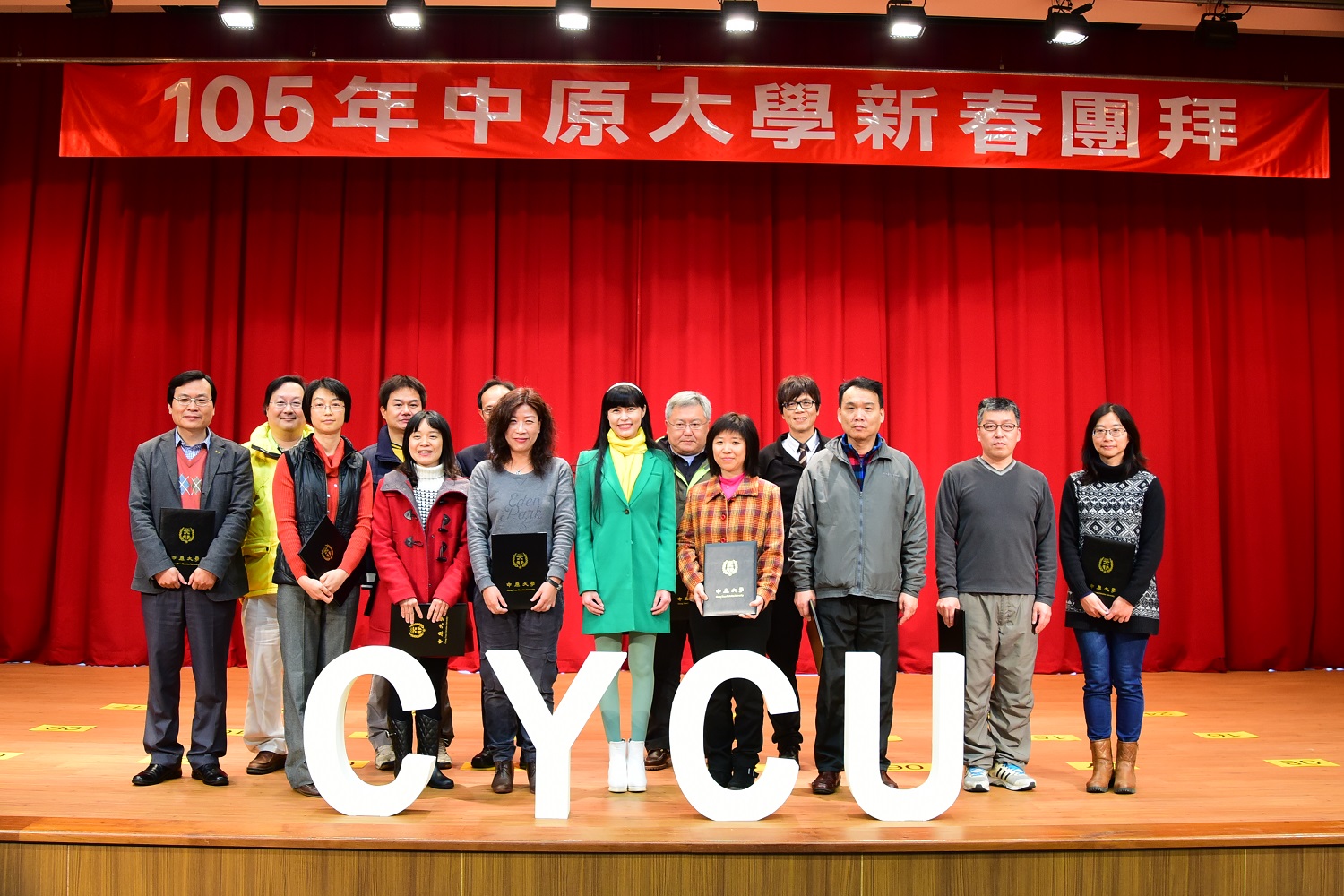 新團團拜頒發多項獎項，肯定中原大學教職員的努力