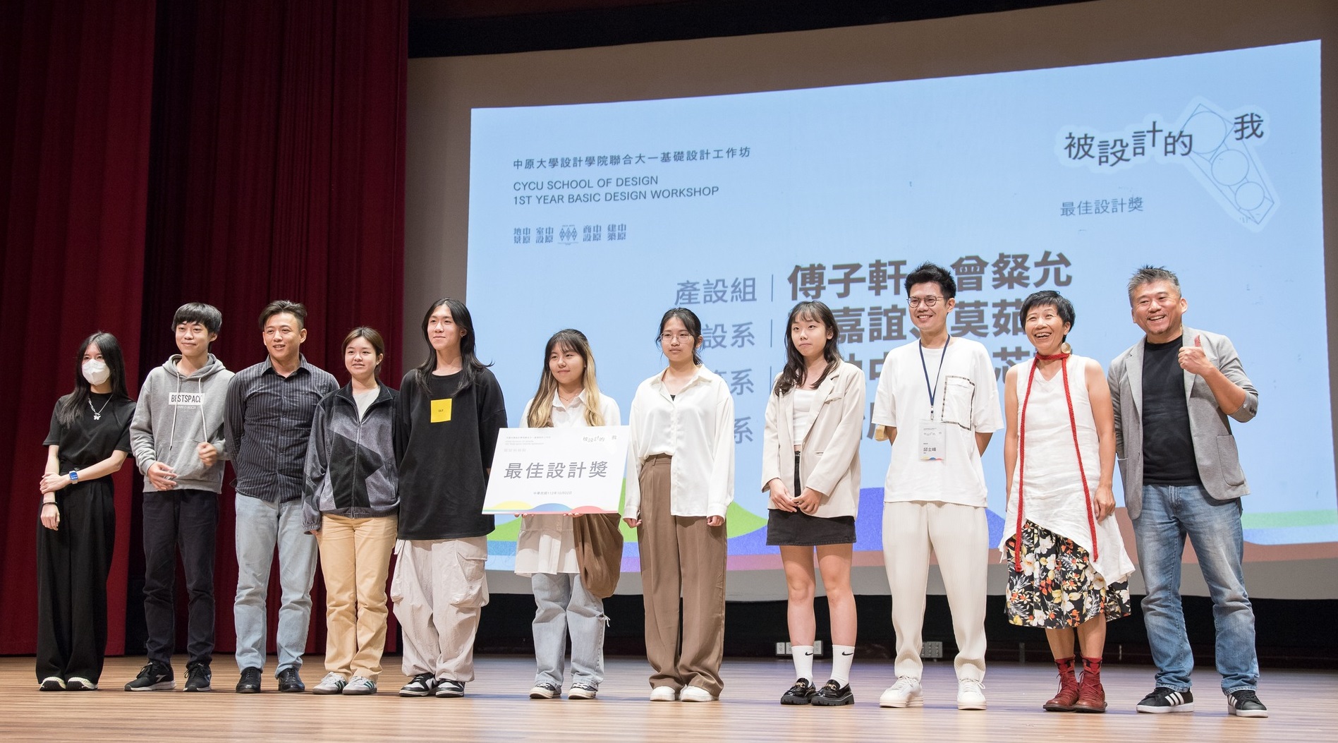 產設組團隊榮獲最佳設計獎