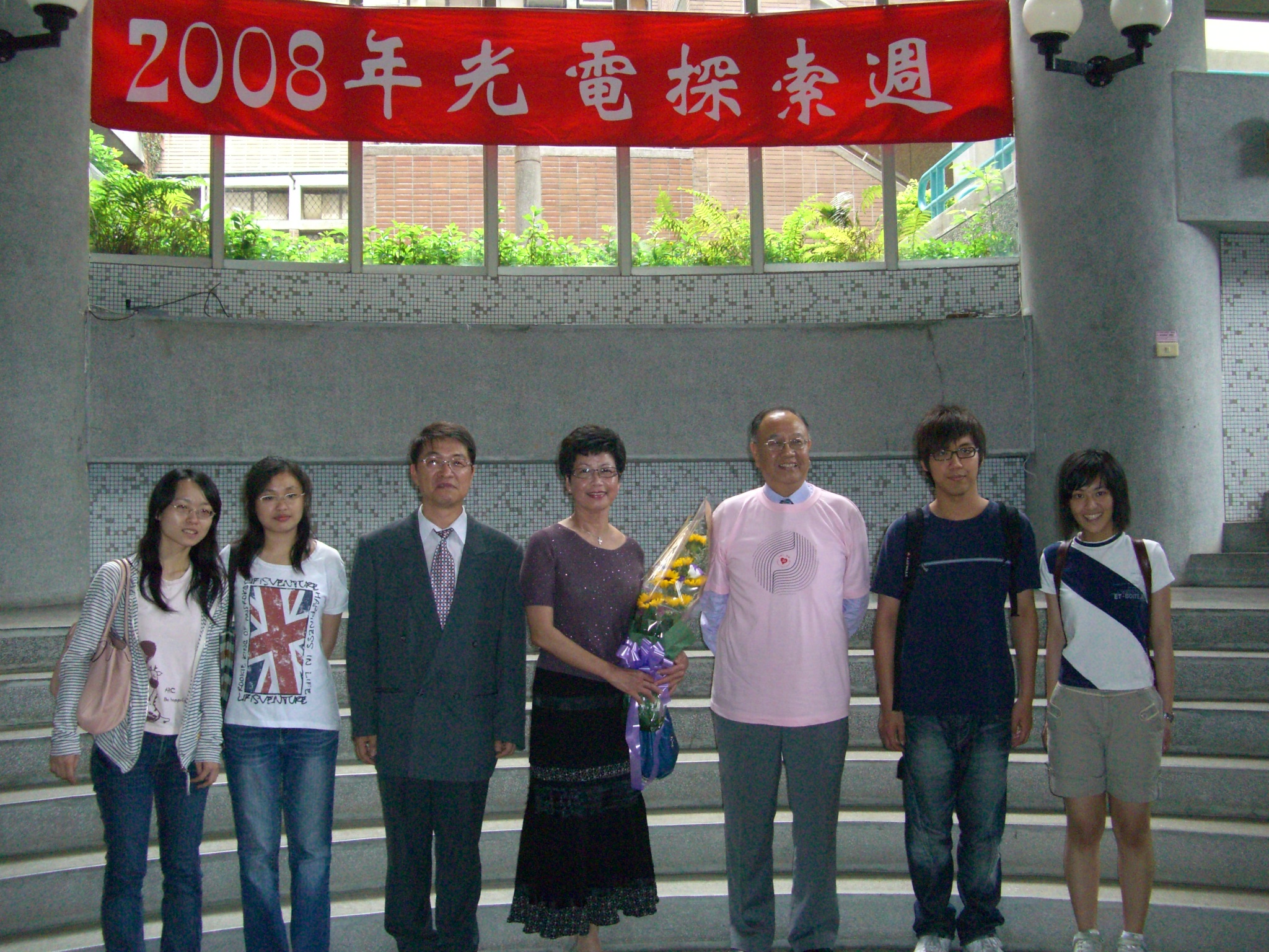 2008年物理系「光電探索週」活動