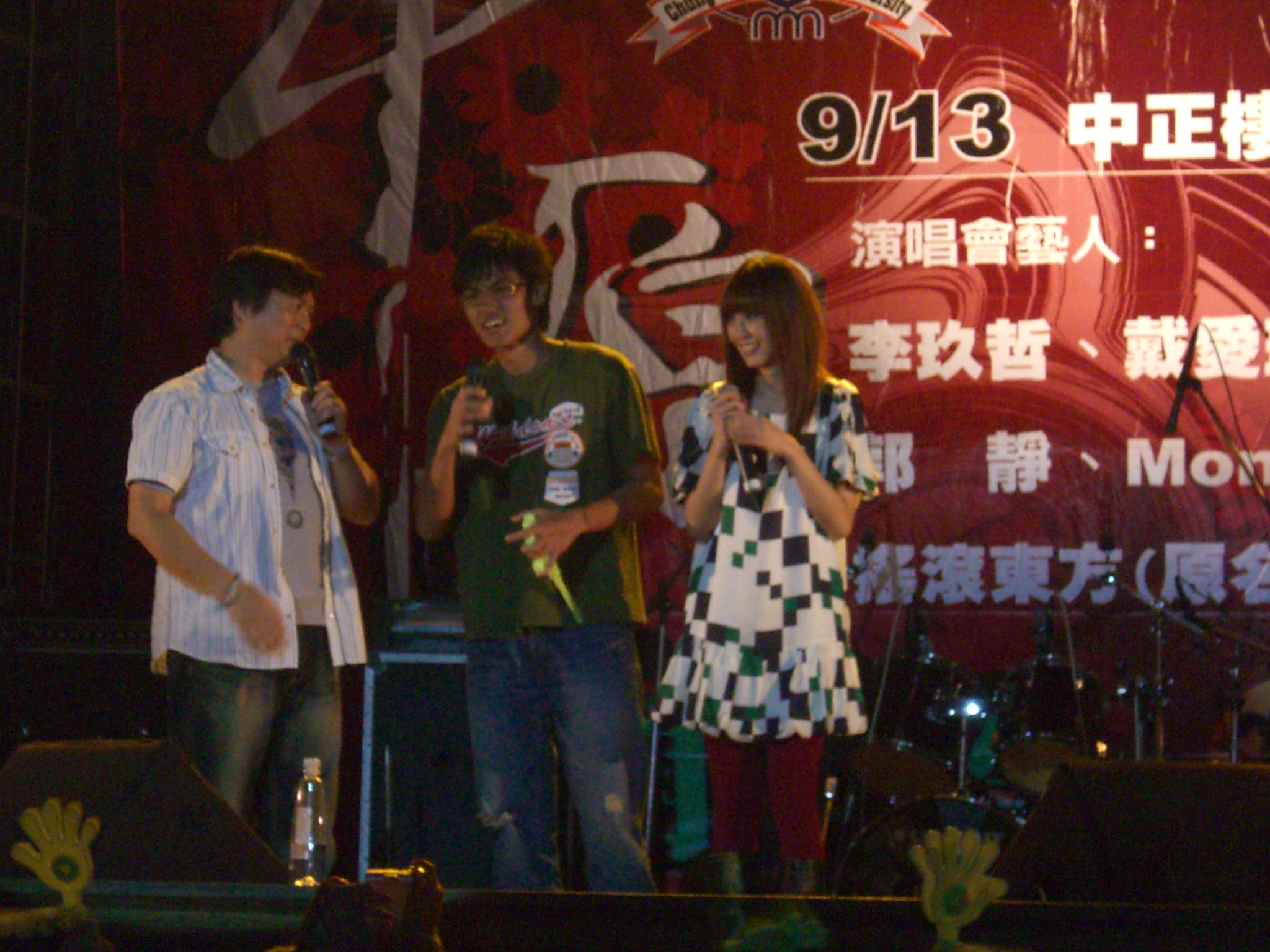 開學季演唱會