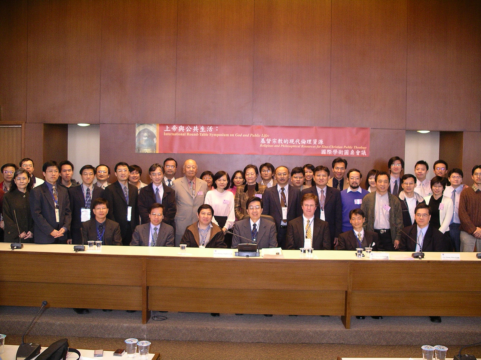 宗教國際學術圓桌會議合照