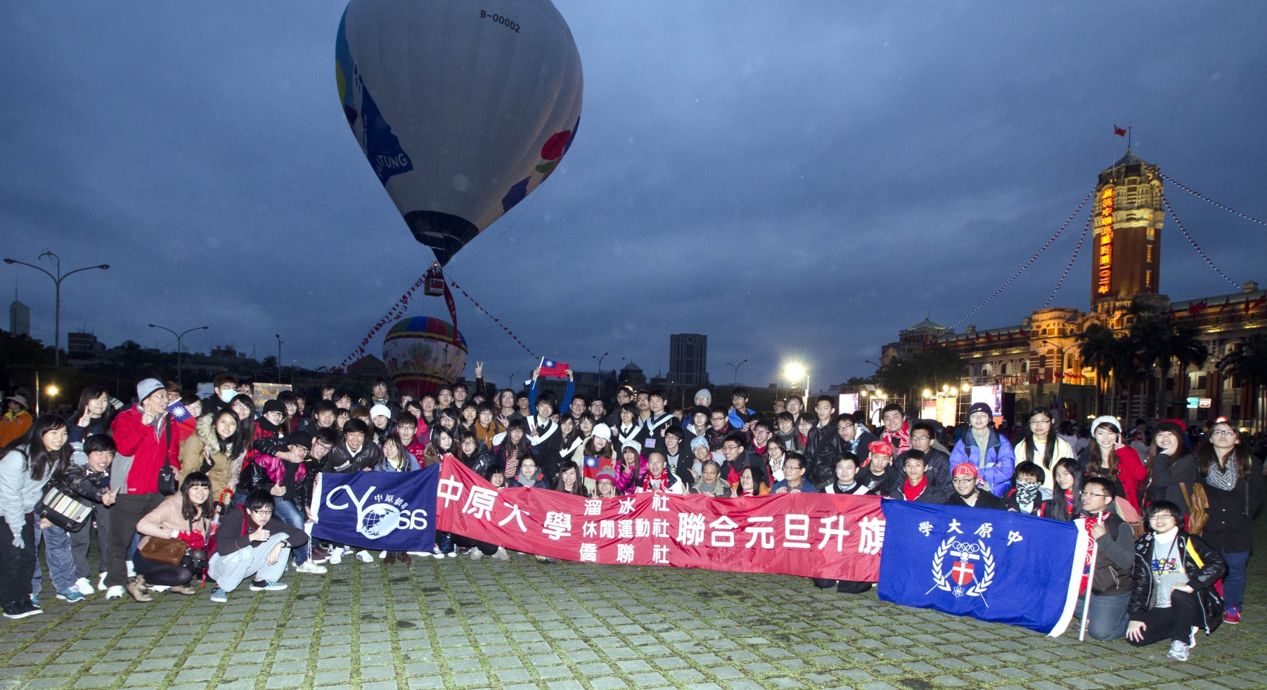 中原大三社參加總統府元旦升旗