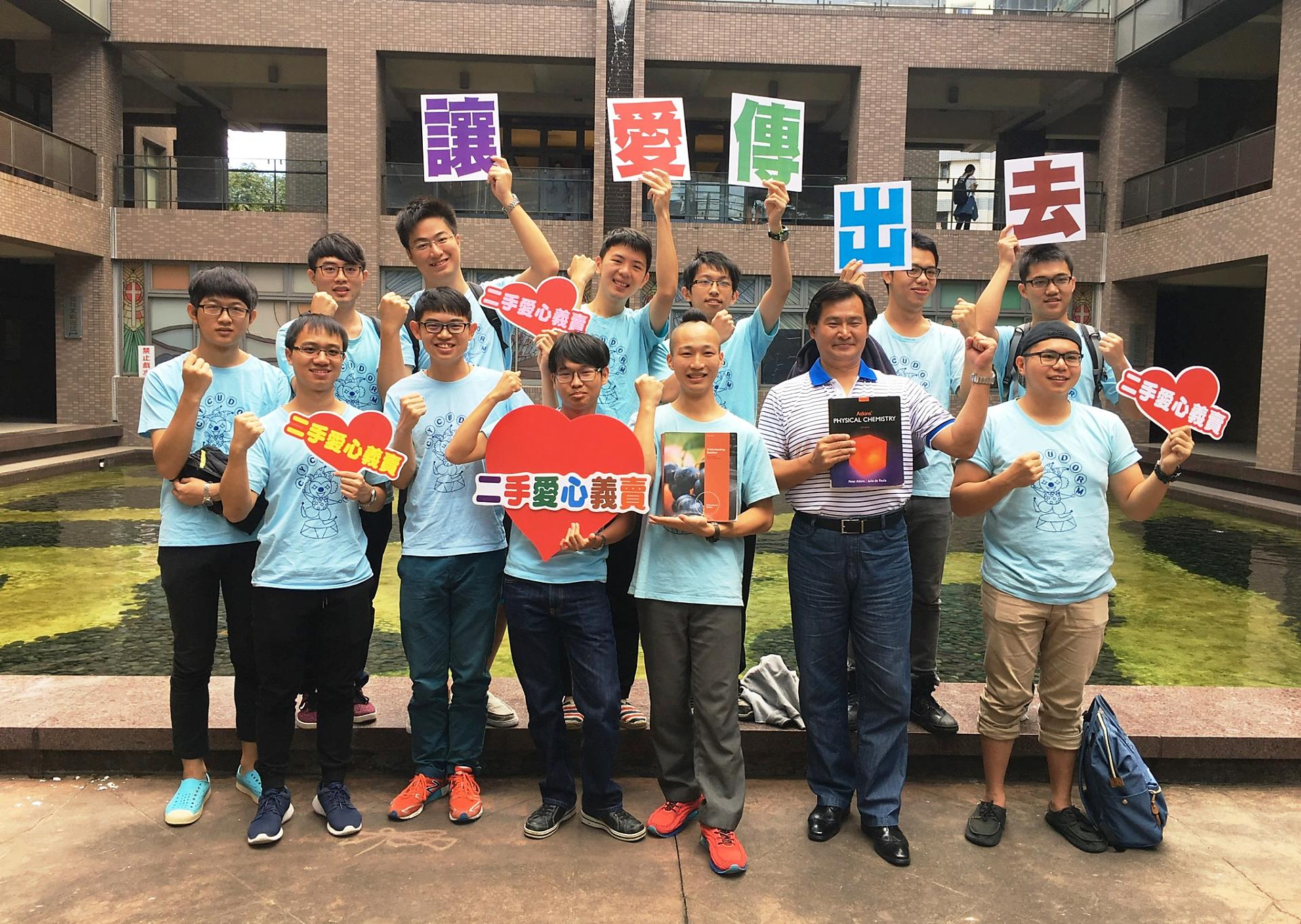 讓愛傳出去！中原大學同學所發起的活動，讓社會大眾能深刻感受到這是一所充滿「愛」的學校！