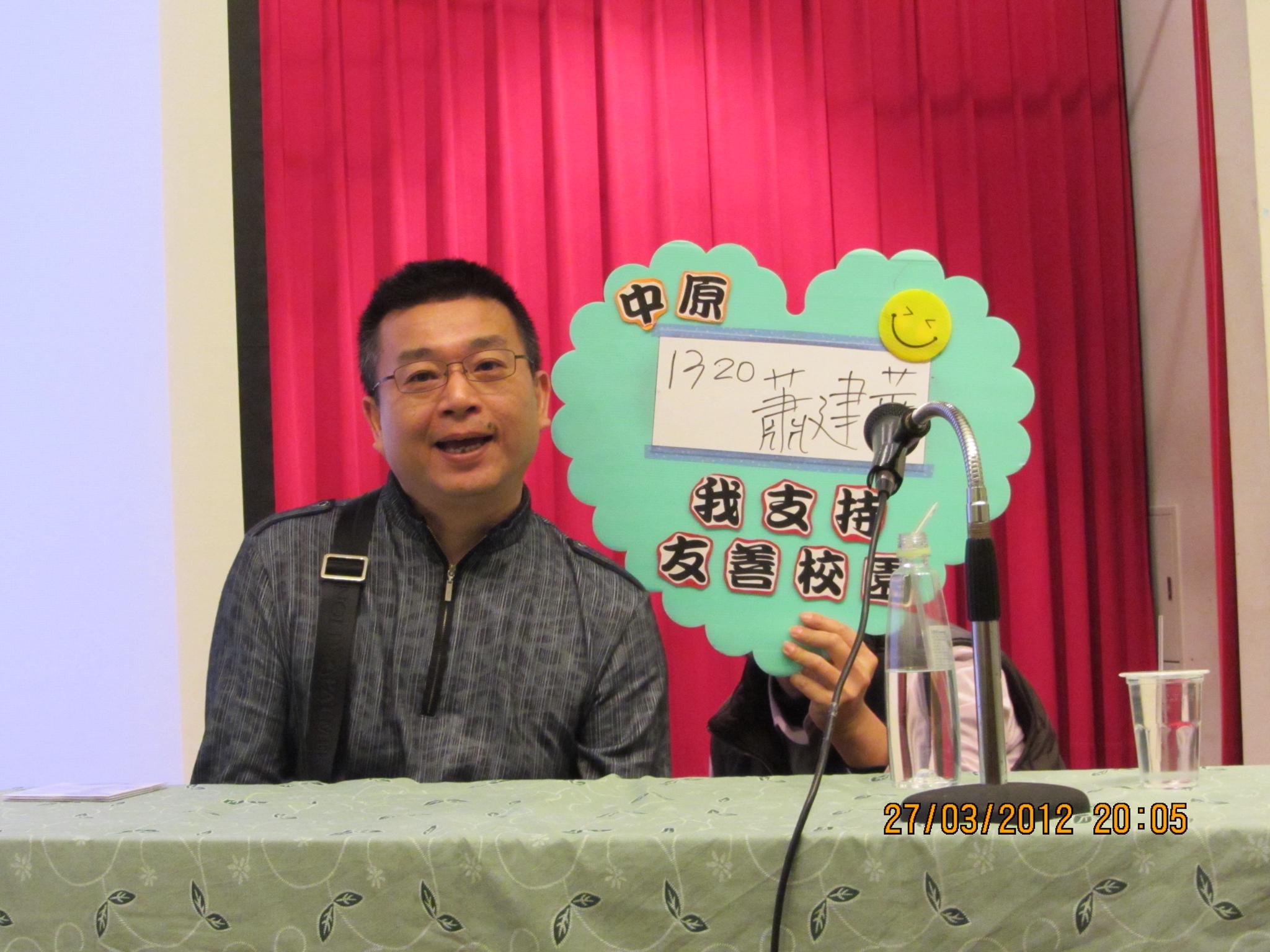 蕭建華分享人生經驗