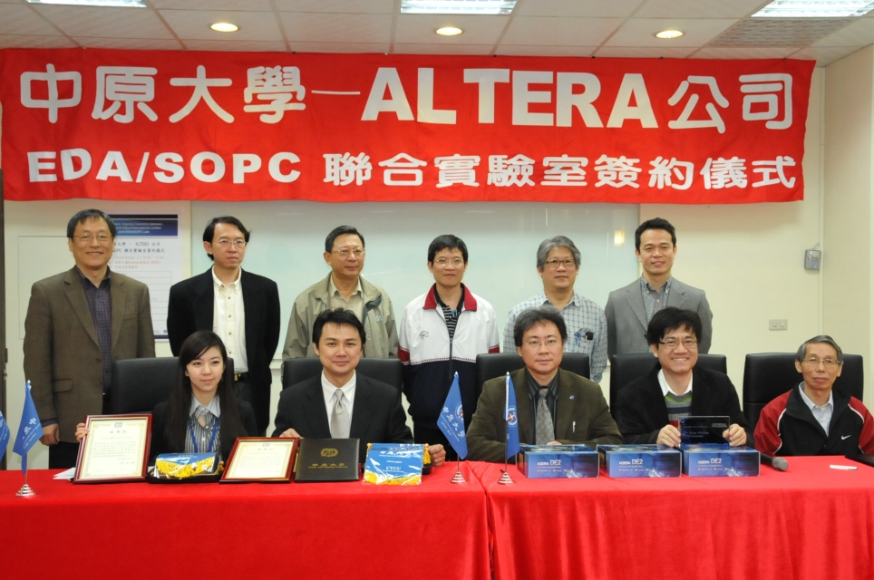 中原與Altera聯合實驗室簽約儀式
