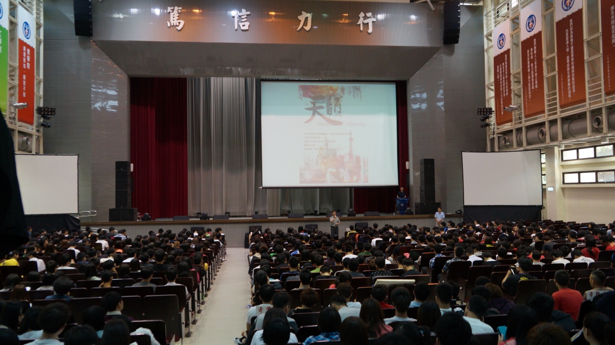 新生體驗營於中原大學中正樓舉行