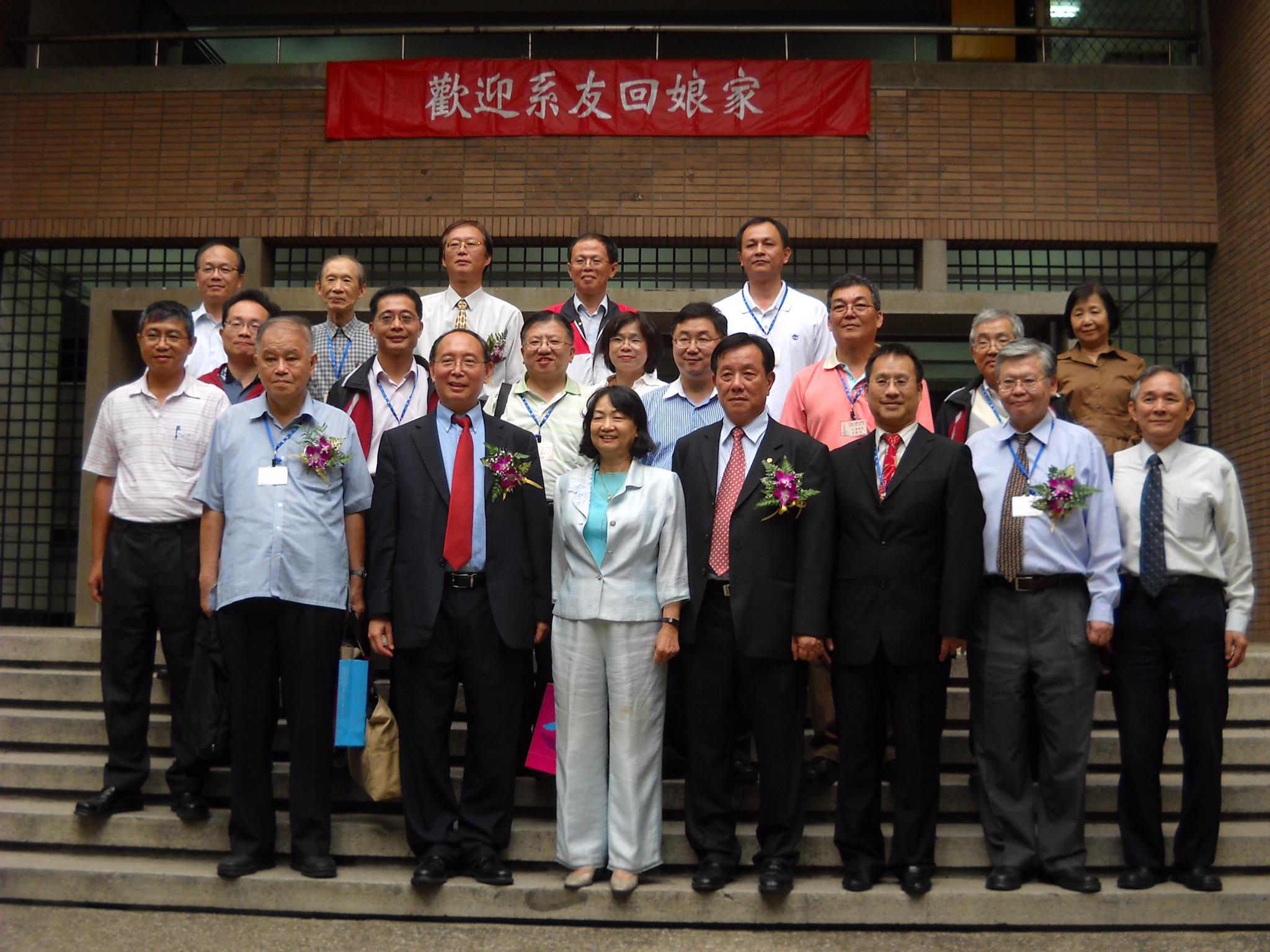 中原大學慶祝55週年校慶，化學系舉辦第一屆系友大會暨傑出系友表揚