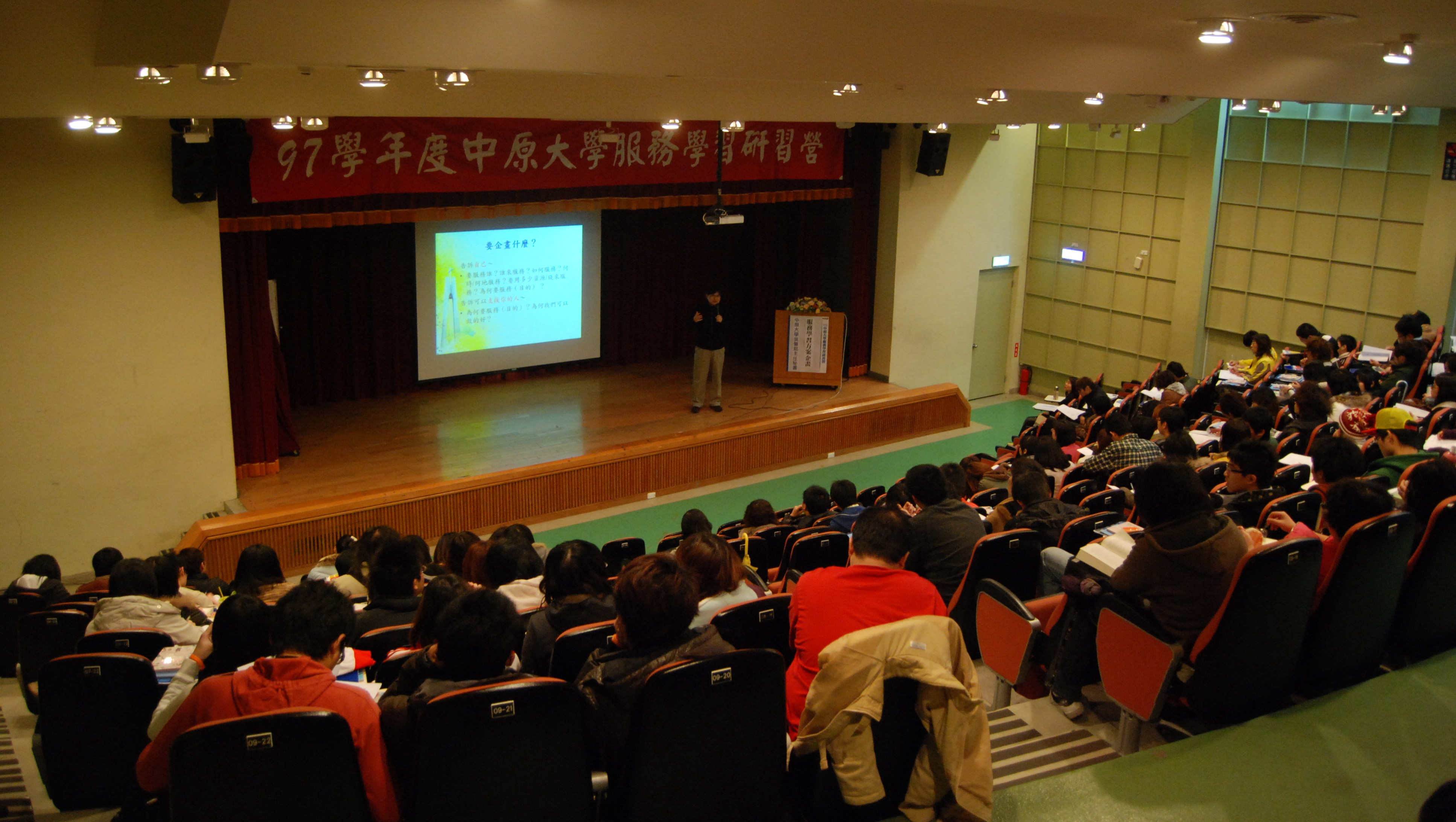 服務學習研習營分享會