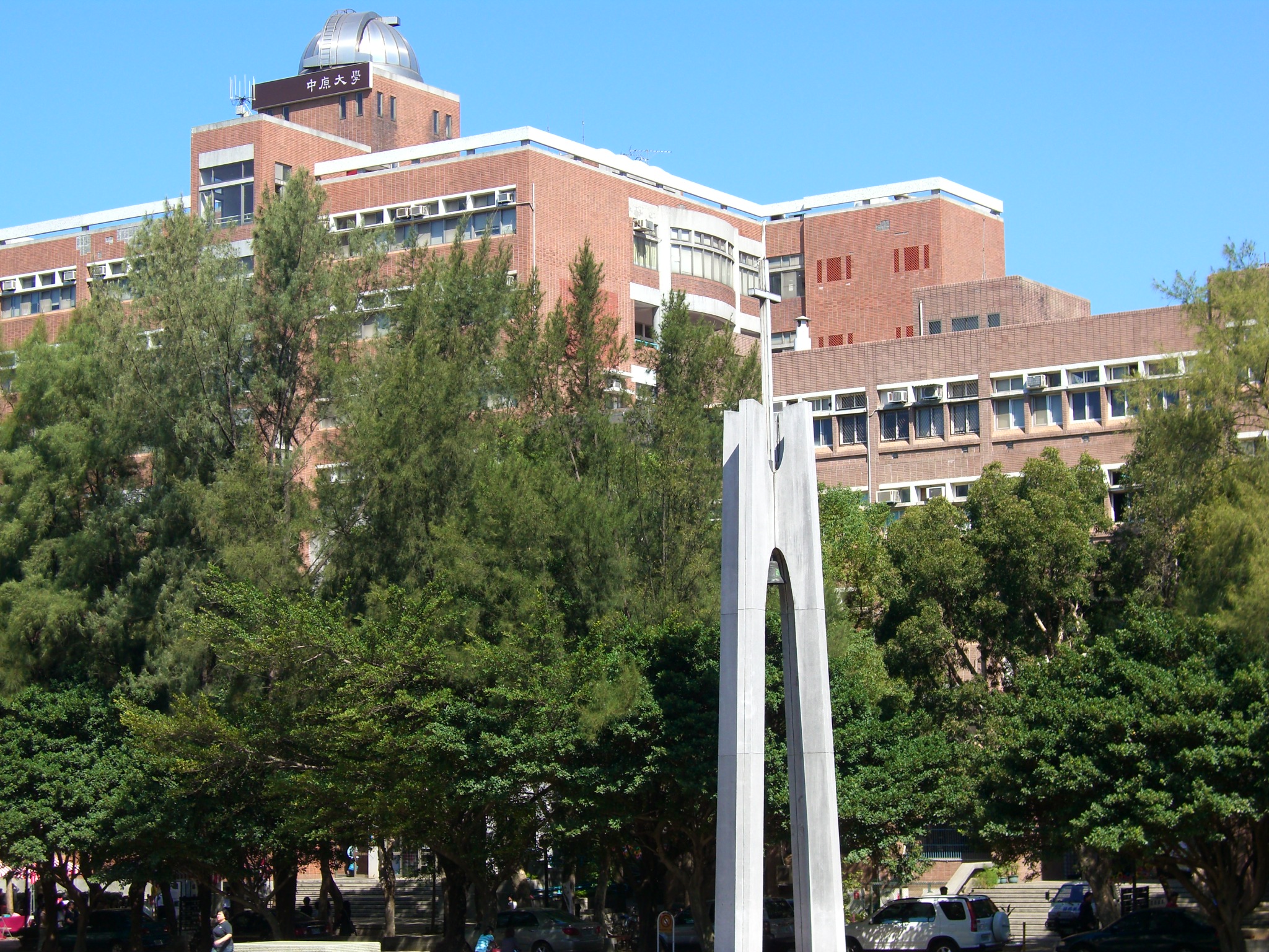 中原大學校景