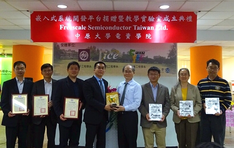 中原大學電資學院師長與飛思卡爾貴賓合影