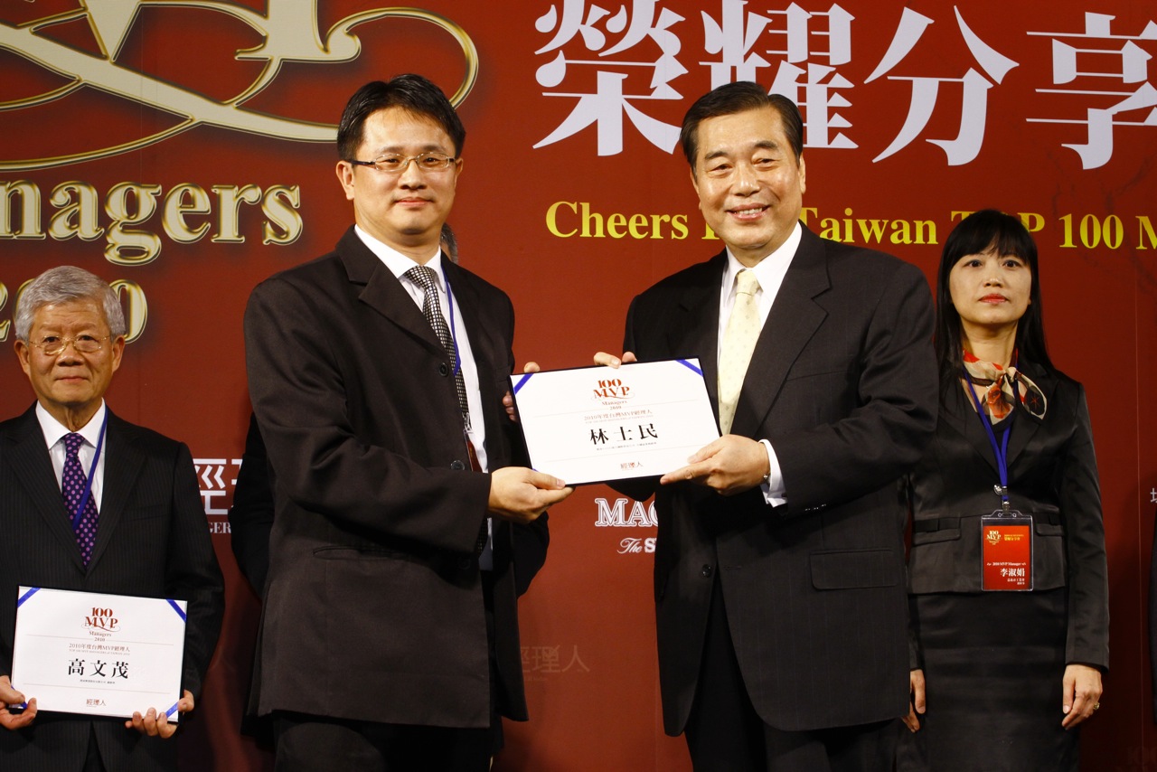 林士民校友榮獲《經理人月刊》雜誌2010年度100 MVP