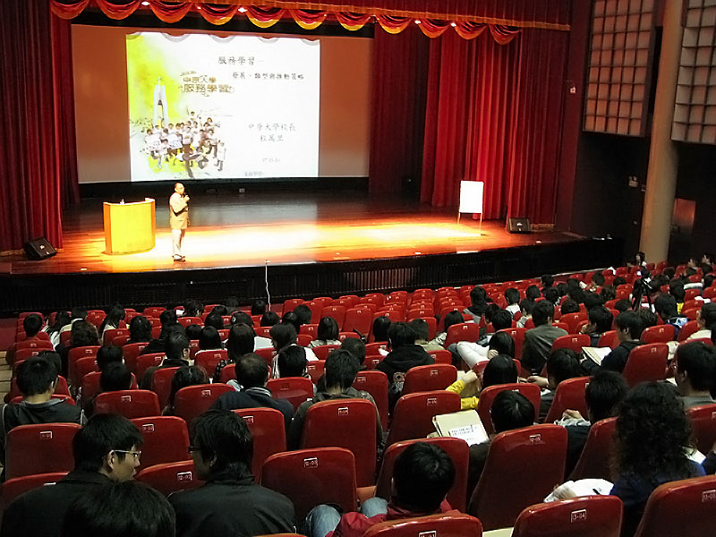 中原大學服務學習研習營會場
