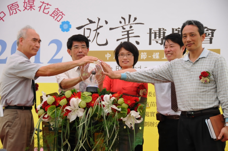 就業博覽會啟動儀式