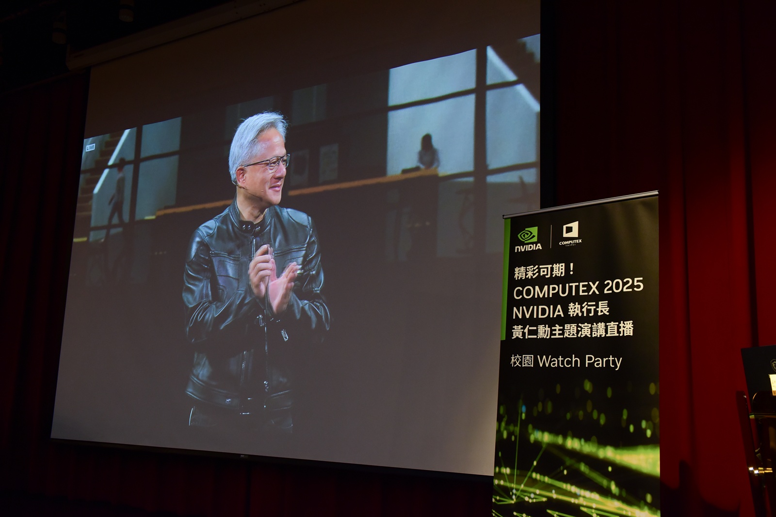 NVIDIA攜手中原大學舉辦Watch Party，直播NVIDIA執行長黃仁勳的精彩演說。
