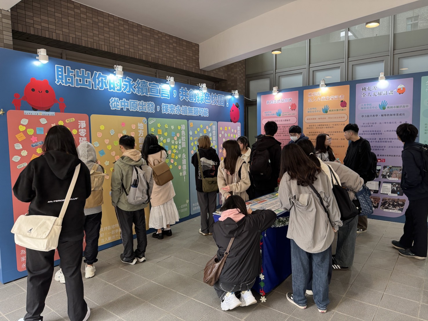 透過創意互動與實際行動的承諾，為永續校園注入希望與動力。