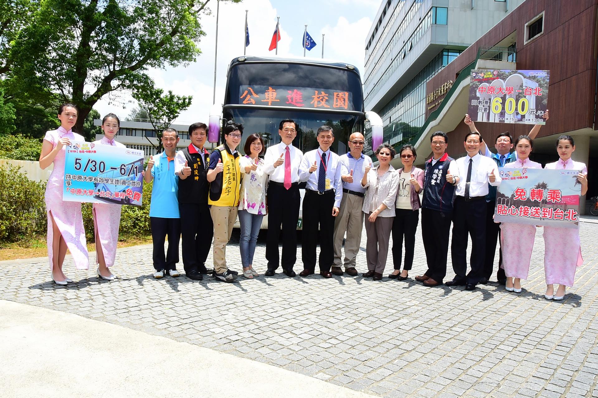 中原大學師長與貴賓合影