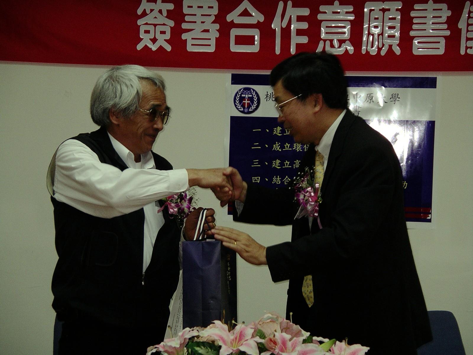 中原大學與桃縣工業會簽署合作意願書