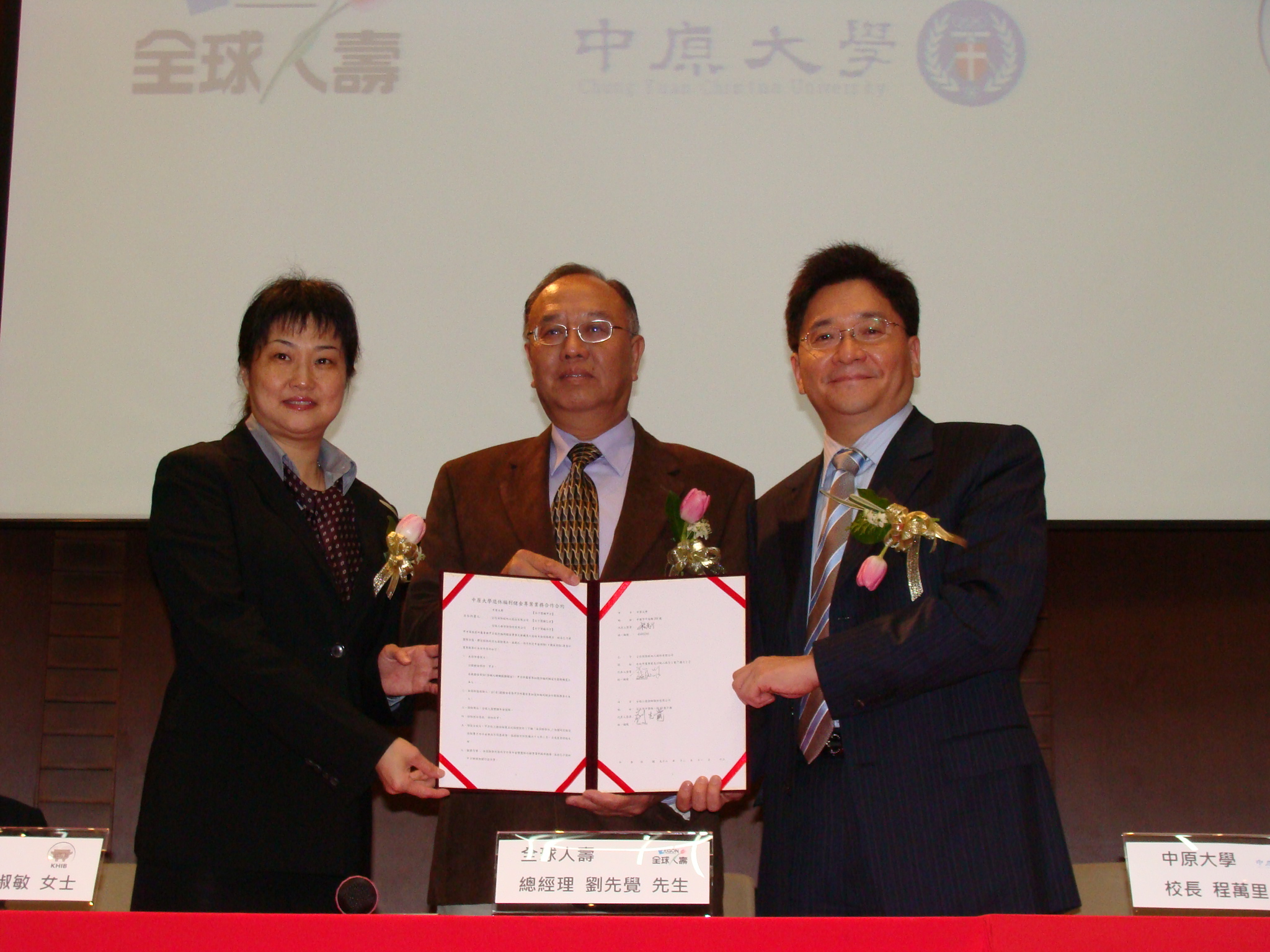 校長與全球人壽貴賓合影