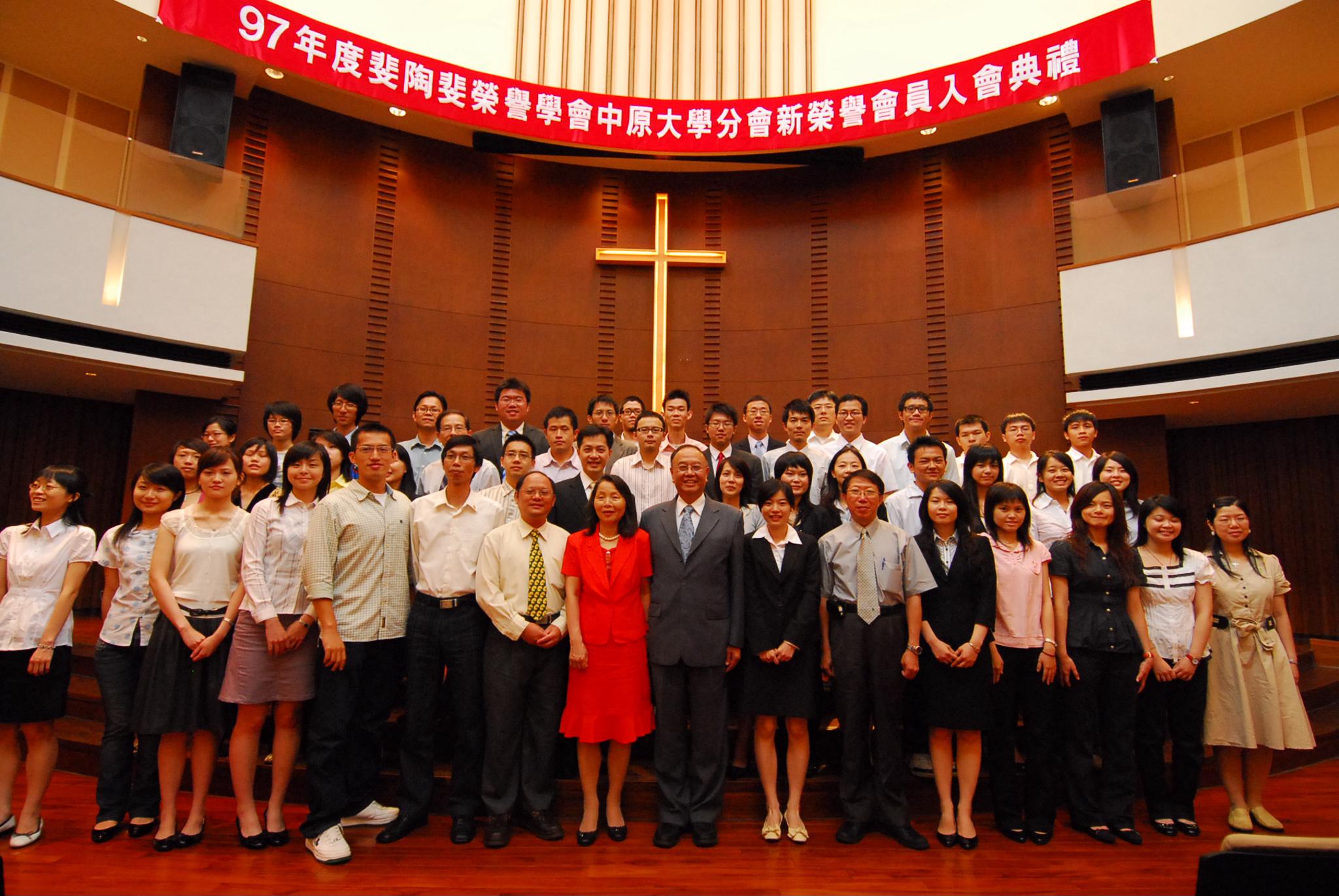 斐陶斐榮譽學會中原大學分會新榮譽會員入會典禮大合照
