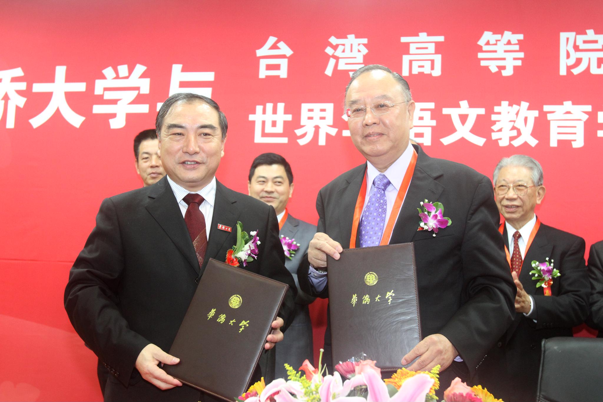 程萬里校長與華僑大學貴賓合影