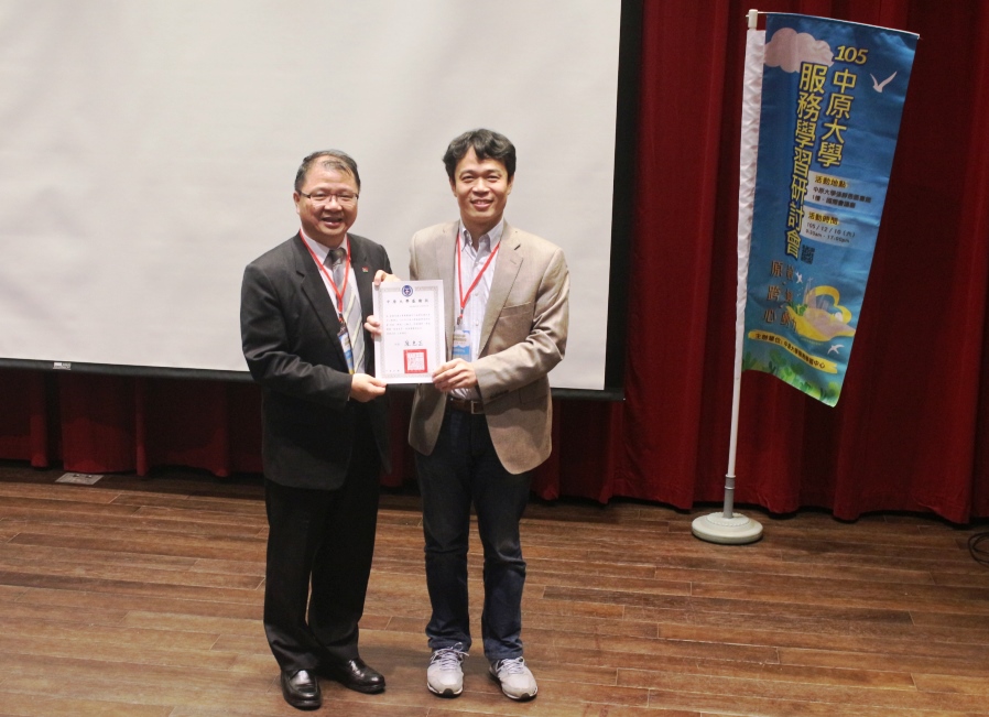105年服務學習研討會-原敘‧跨域‧心動力，邀請信義房屋楊百川倫理長，分享整合社會資源推動服務學習議題