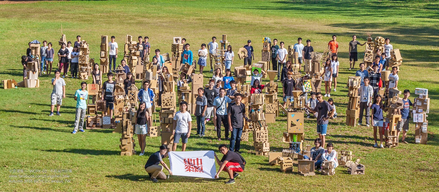 謝老師的另一項探索環境作業─「不見城市的看」