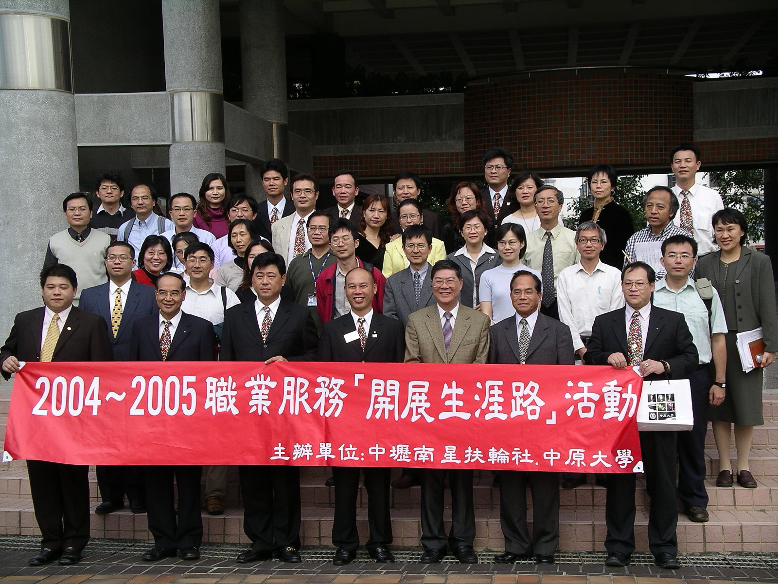中原大學師長與內壢高中貴賓合影