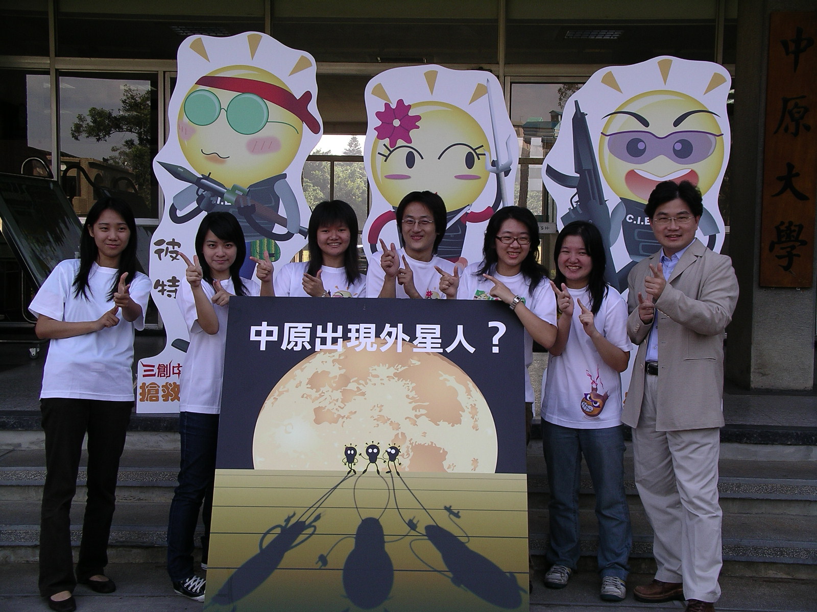搶救外星人活動