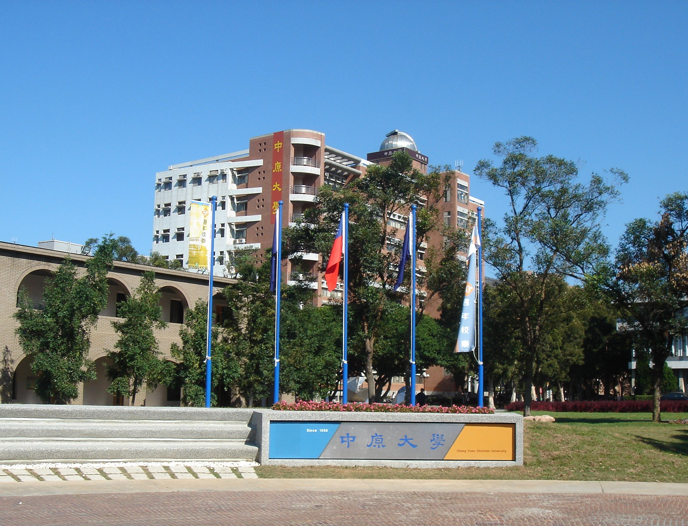 中原大學校景