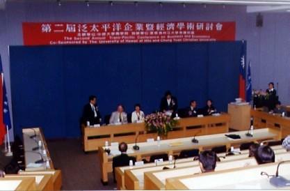 第二屆泛太平洋企業暨經濟學術研討會