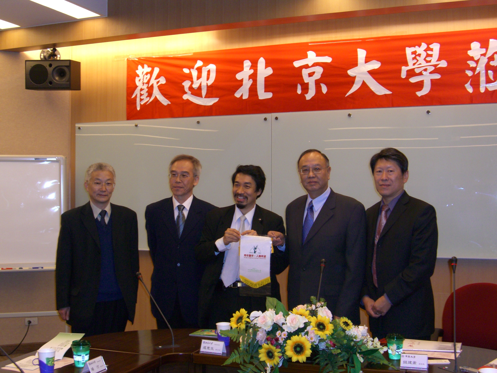校長與北京大學貴賓合影
