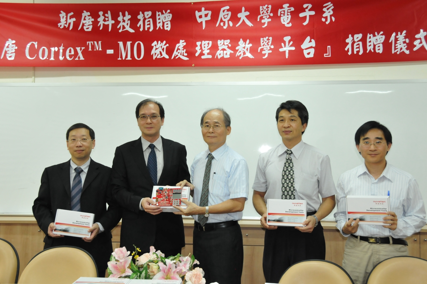 中原師長與新唐科技貴賓合影