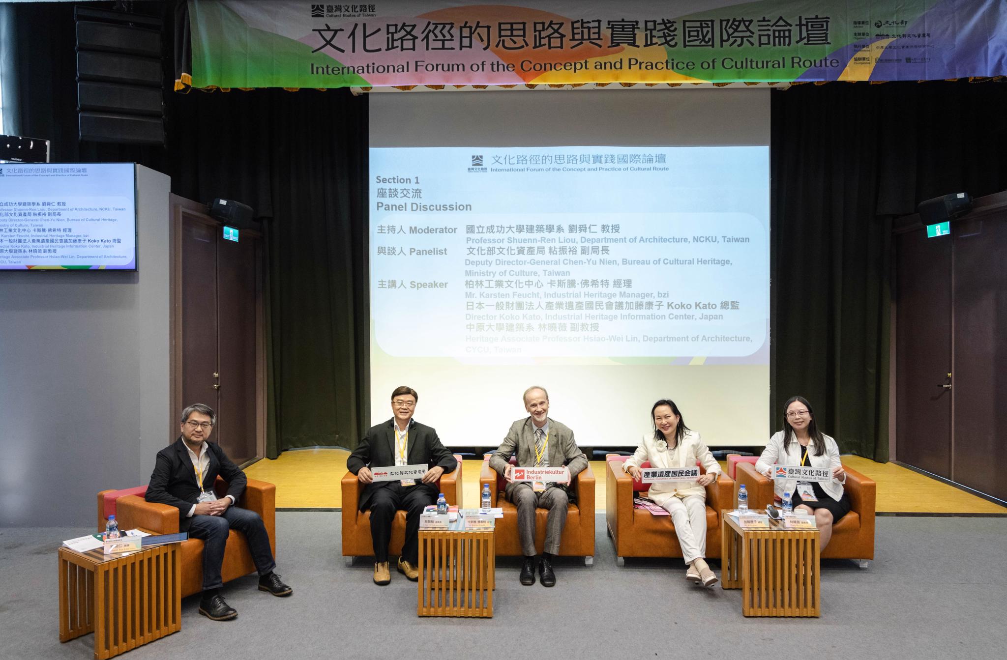 文化路徑的思路與實踐國際論壇主持人與貴賓合照