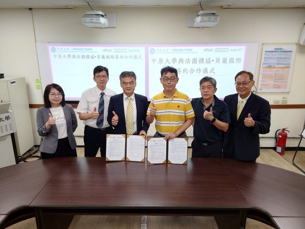 中原大學與法國標協貝爾國際簽約合作儀式