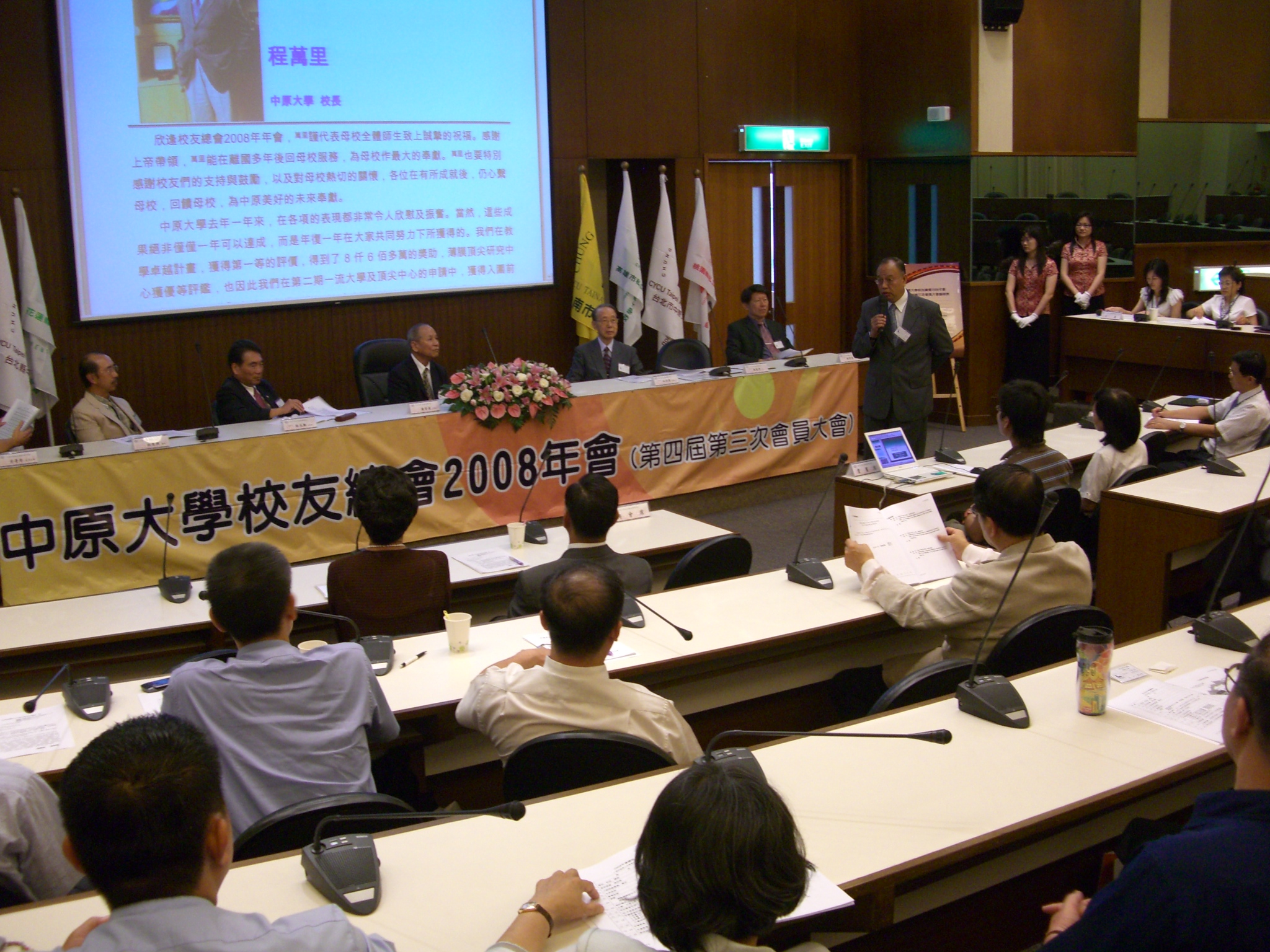 程萬里校長呼籲校友們提供對「中原60」規劃建議，並在「關係擴展」、「財務強化」兩方面給予大力支持。