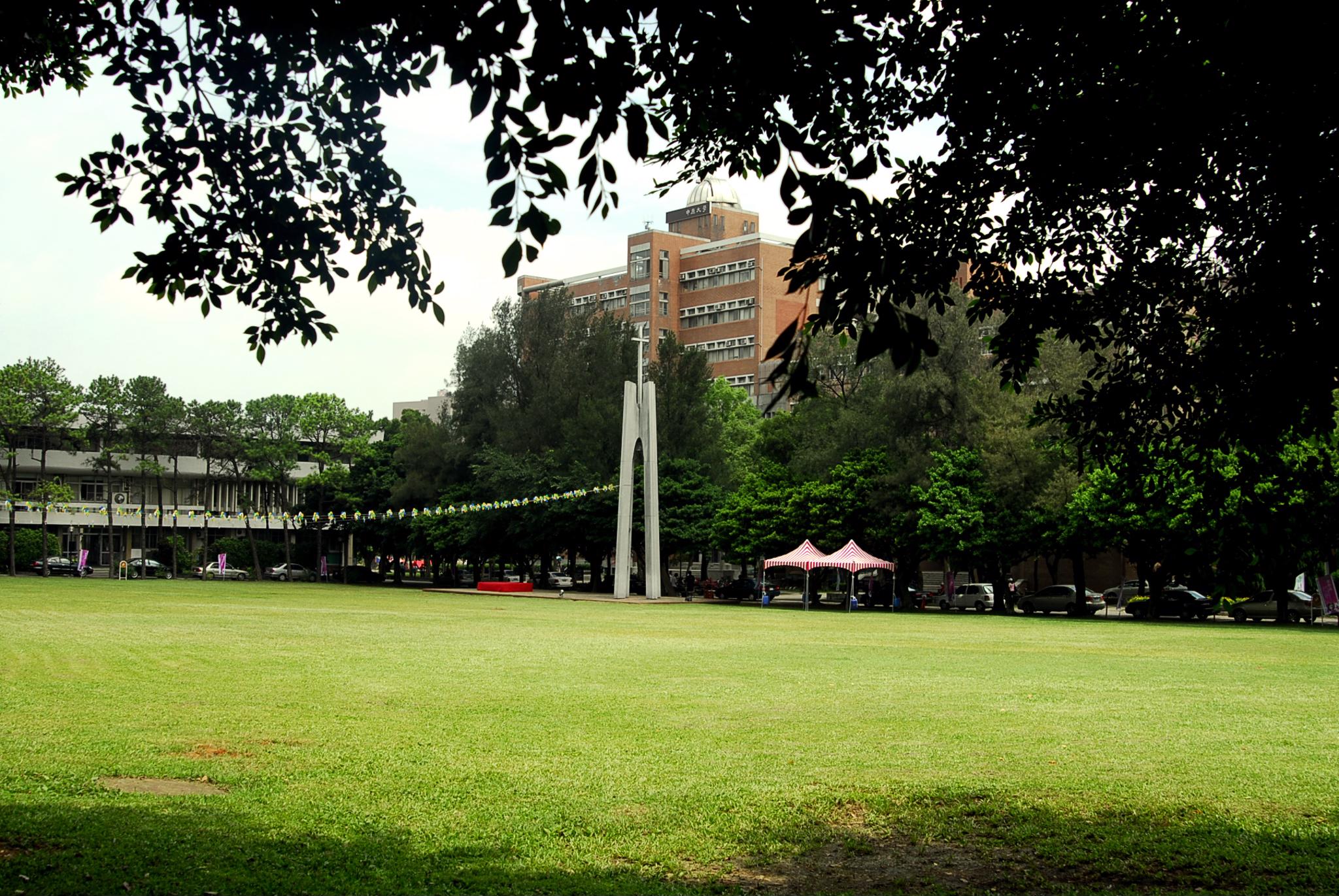 中原大學校園